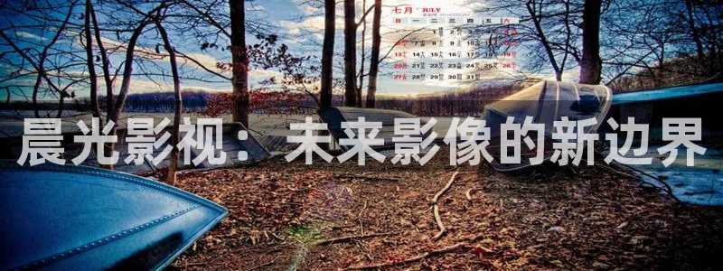 青柠影院免费观看电视剧狂飙